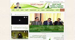 Desktop Screenshot of jeunesseharakie.org